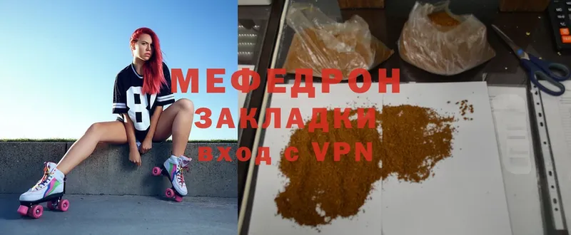 мега ссылки  наркотики  Североморск  МЕФ mephedrone 