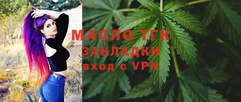 omg   Североморск  ТГК гашишное масло  закладки 